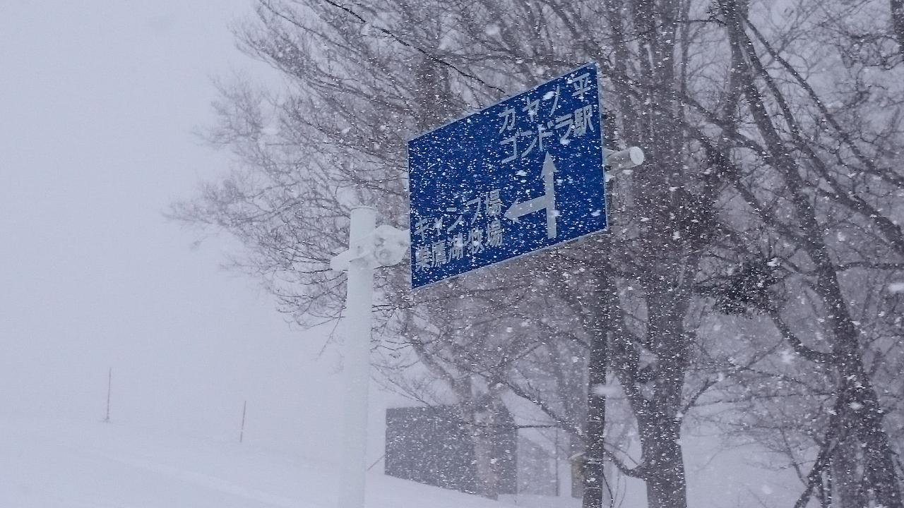 Nozawa Dream Otel Dış mekan fotoğraf